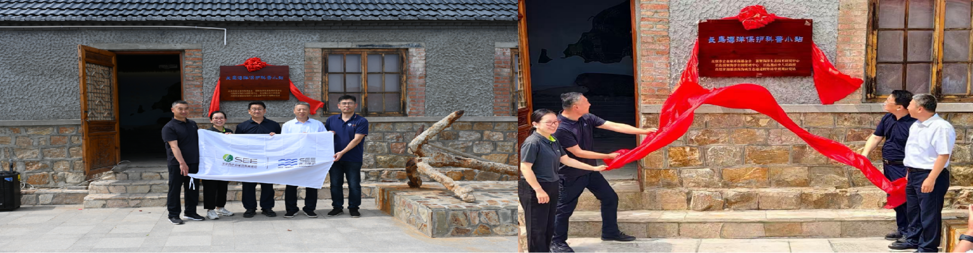 “蔚海精灵”长岛海洋保护科普小站正式揭牌！
